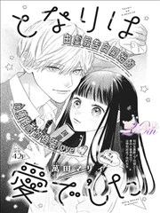 黑白世界·漫画版